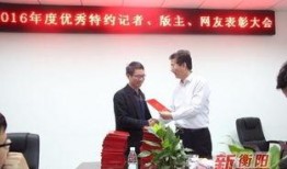 衡阳新闻爆料电话,揭秘市民身边事，倾听民声传递正义